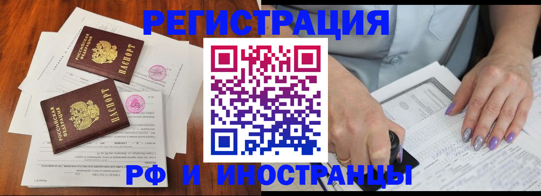 временная регистрация надежно в Тайшете