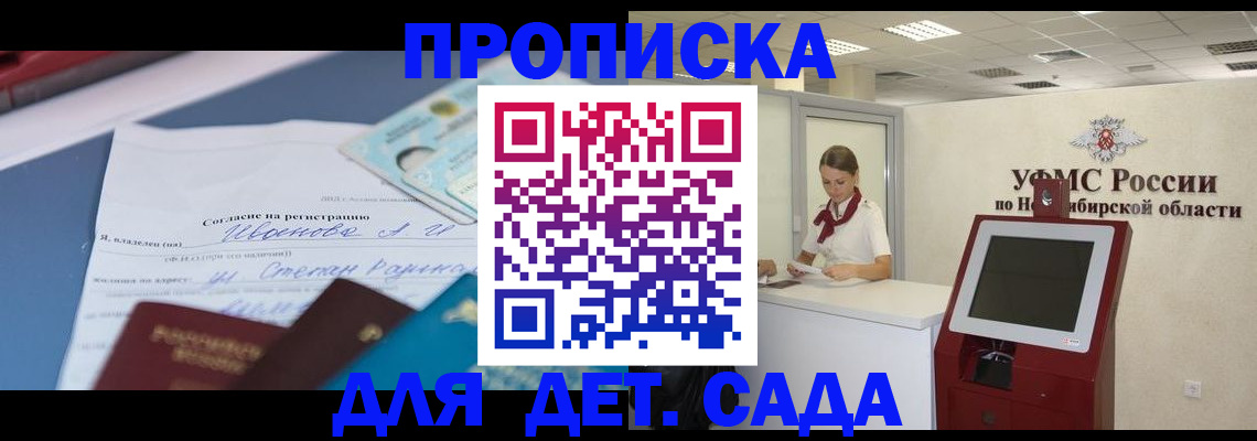 прописка для кредита в Тайшете