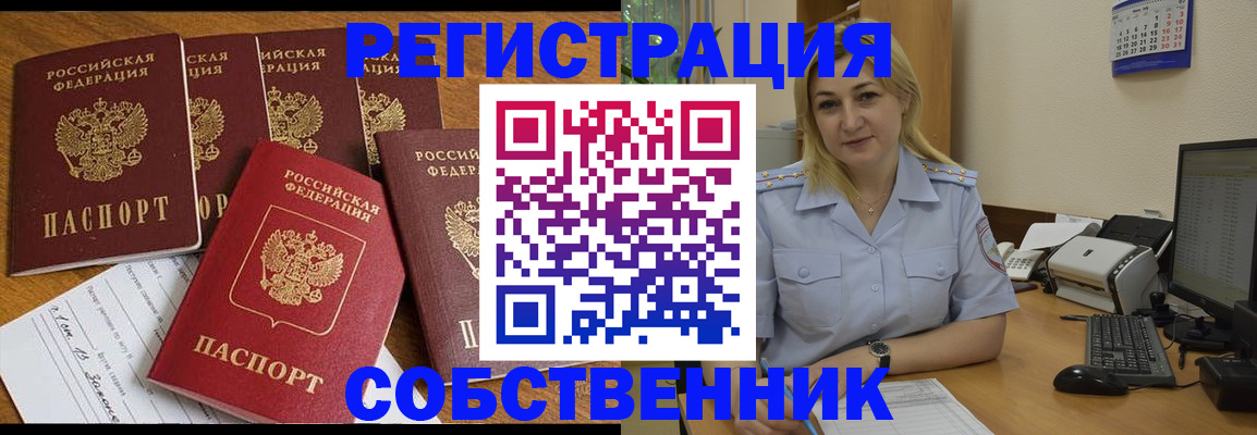 прописка иностранных граждан в Тайшете